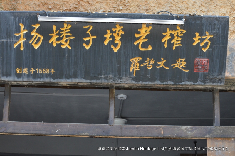 第2015回：元佑宫莫愁湖浩荡，农工商佛道释交融