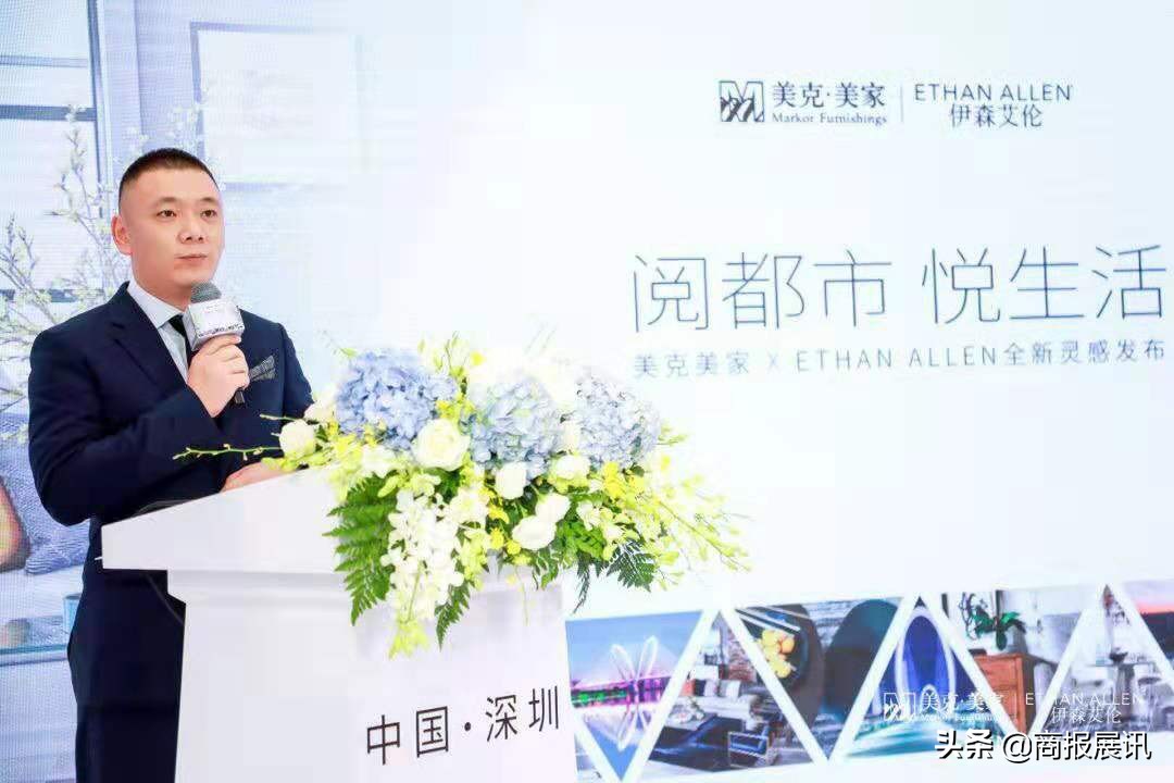 阅都市悦生活|美克·美家X伊森艾伦2019全新灵感闪耀鹏城