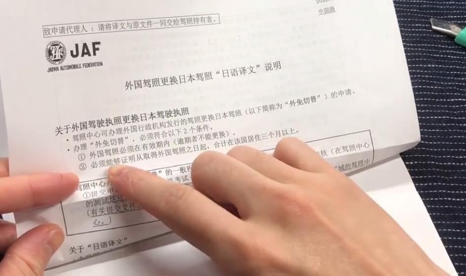如何免费拿国际驾照,如何获得国际驾照能在日本开车
