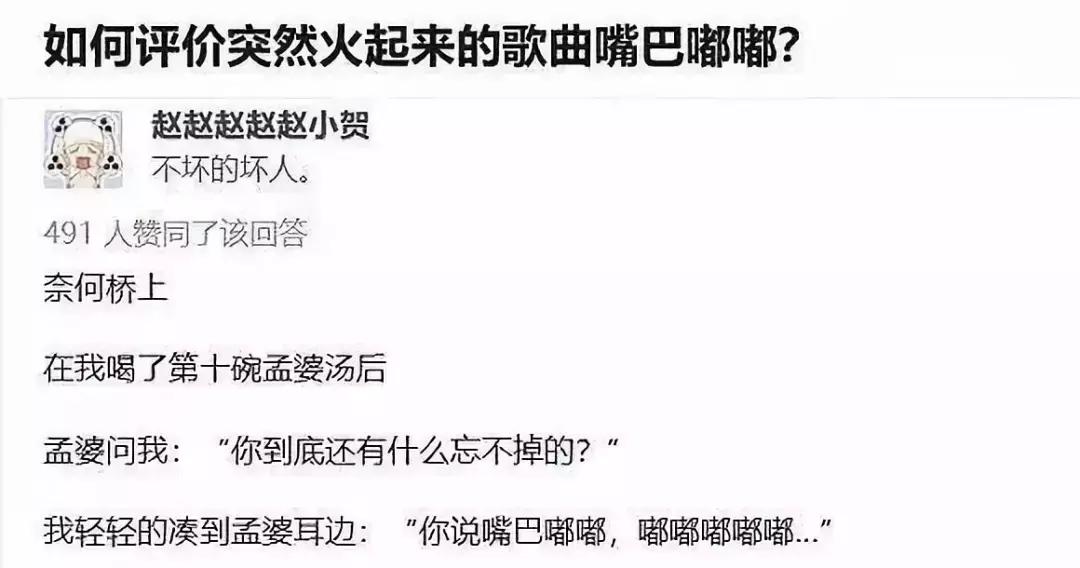 天啦噜，我们都被这些神曲*脑洗**啦！