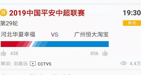 cctv5恒大直播在线观看,cctv5直播中超广州
