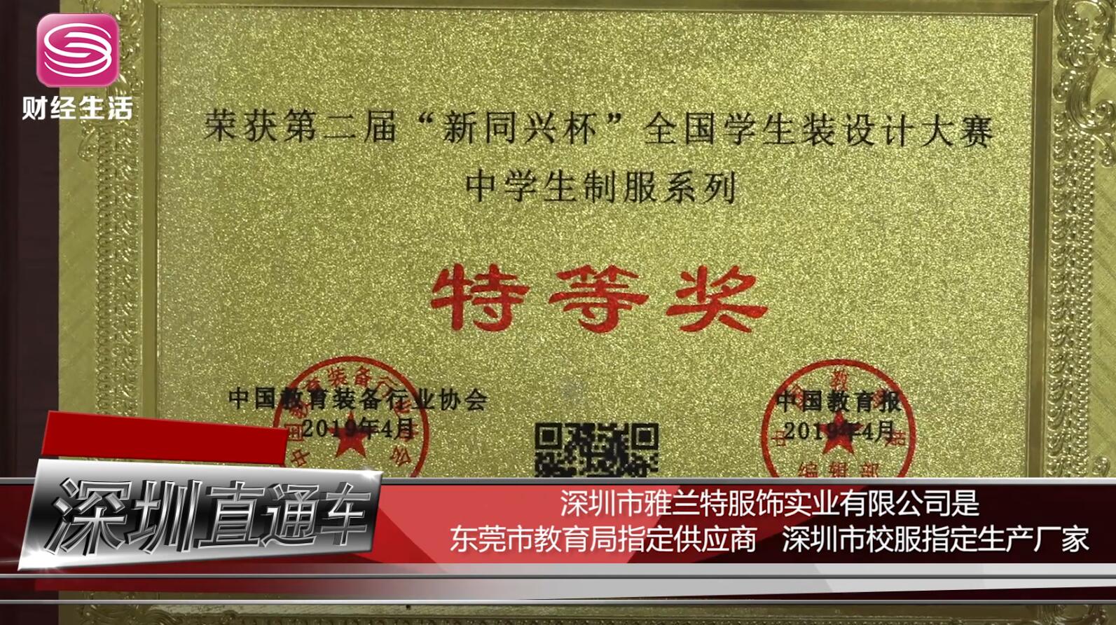 深圳校服雅兰特,雅兰特深圳校服厂家