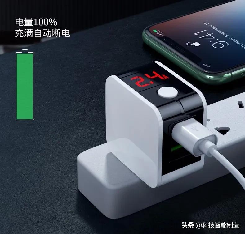 充满自动断电充电器,充满自动断电保护插座