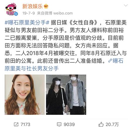 石原里美山下智久演的日本爱情剧,石原里美的男朋友不是山下智久吗