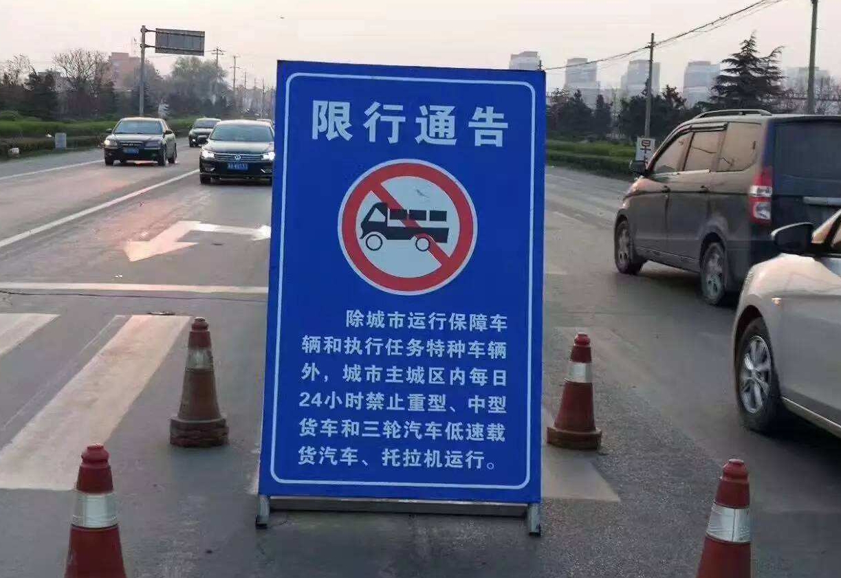 货车到处限行为啥还要造货车,货车到处限行合法吗
