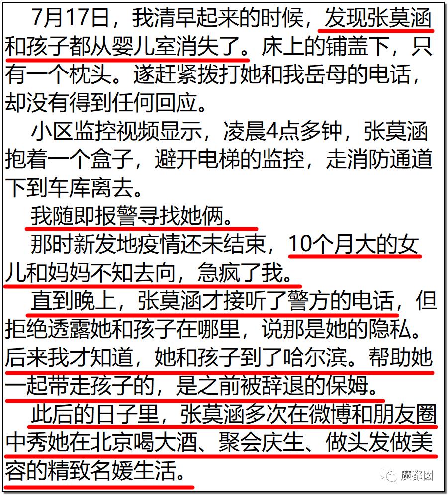短跑名将张培萌被曝家暴,短跑名将张培萌殴打岳母被行拘