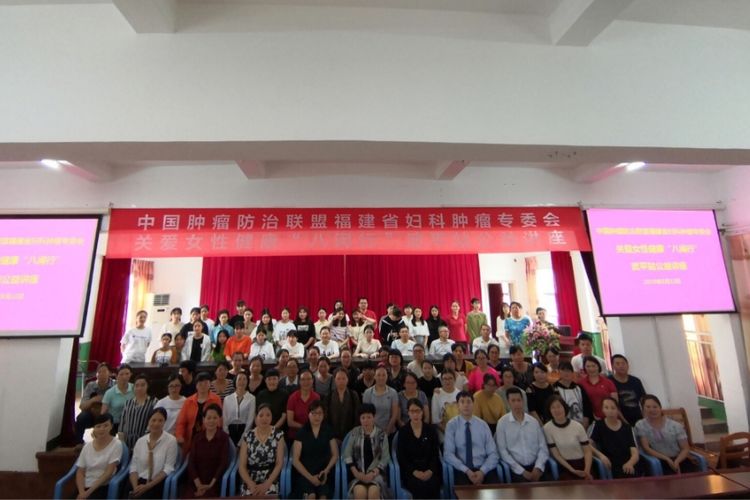 中国抗癌协会临床肿瘤化疗专委会,福建省妇科肿瘤协会