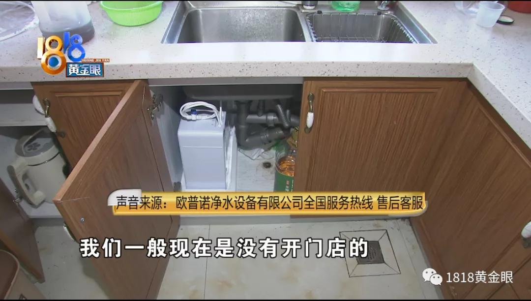 净水器欧普诺免费,欧普诺净水器滤芯a9