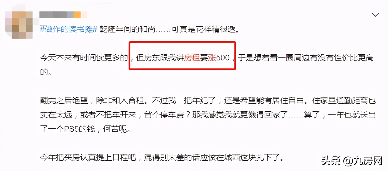 重磅！房东税正式落地！厦门租金又见涨！你还不买房吗？