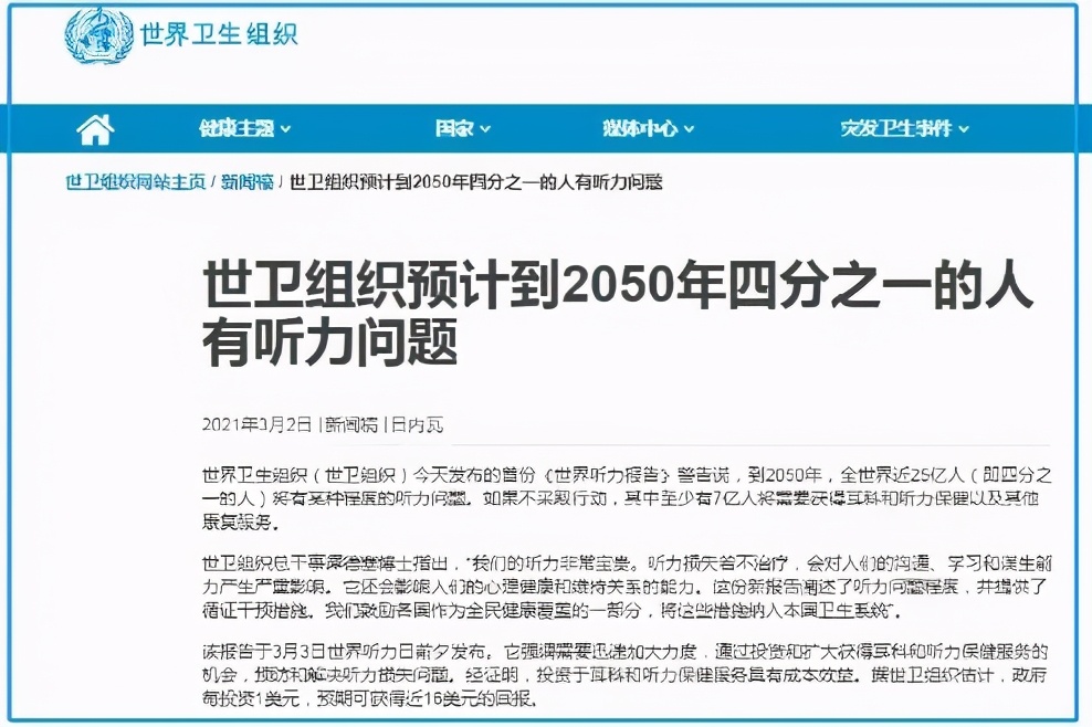 小孩儿声音吼哑了怎么办,儿童听力障碍的表现及训练方法