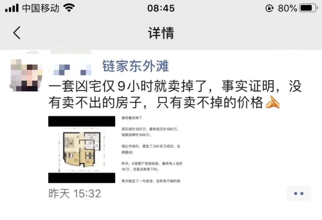 上海中心区凶宅50平只售22万,上海凶宅拍卖