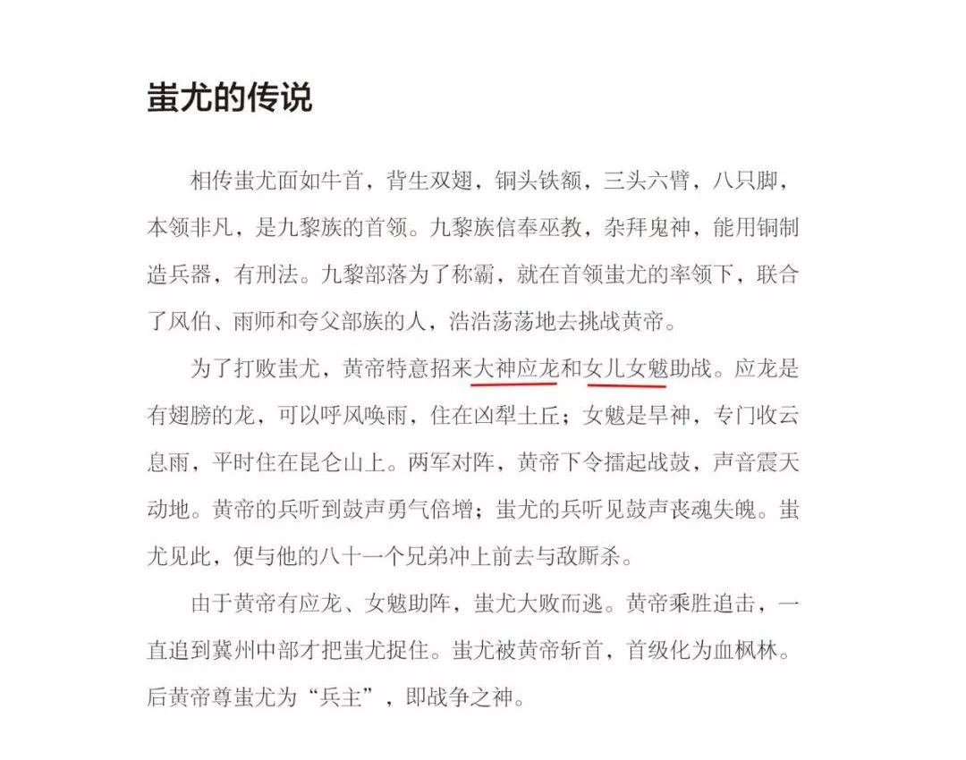 山海经必读,山海经书籍记载并非空穴来风