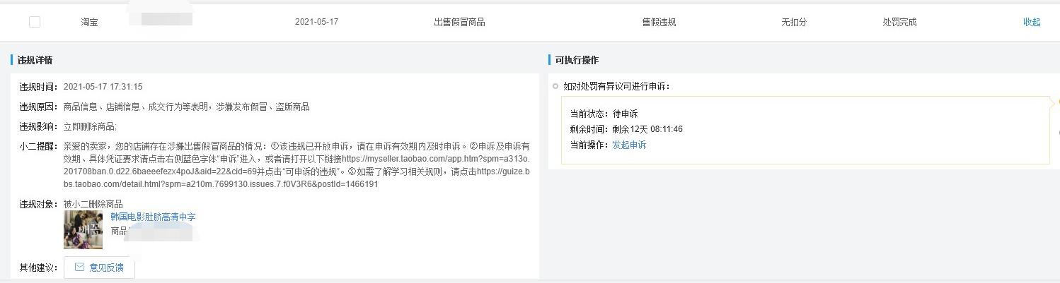 淘宝排查违规产品是全天24小时吗,最近淘宝有没有在严查
