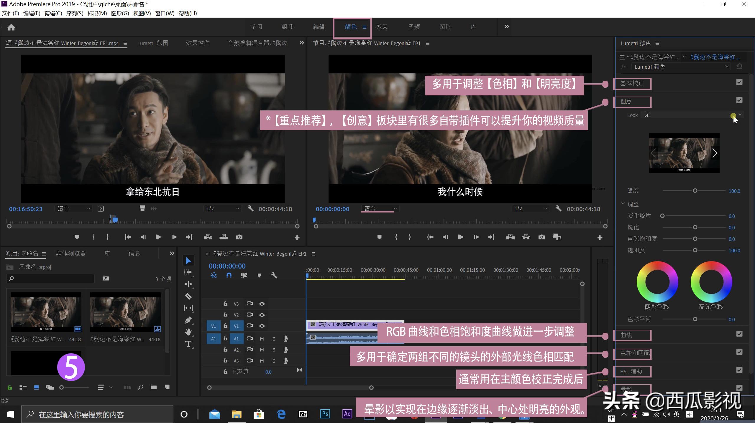 pr剪映教程零基础入门,剪视频教程新手入门pr