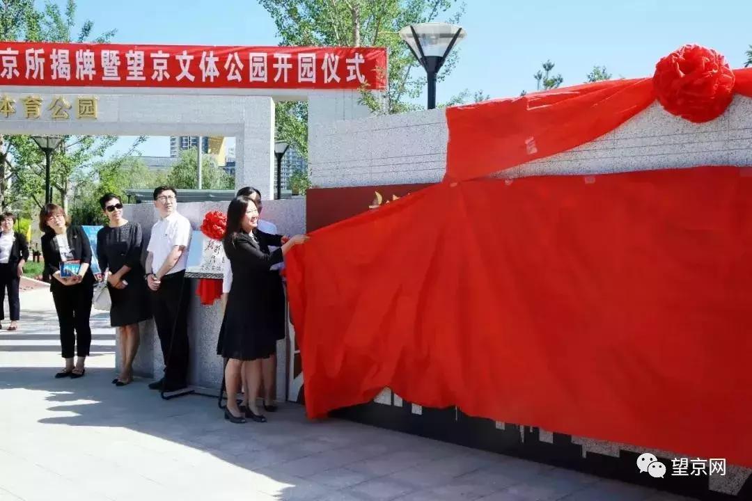 期待公园的盛大开放,期待体育公园的建成