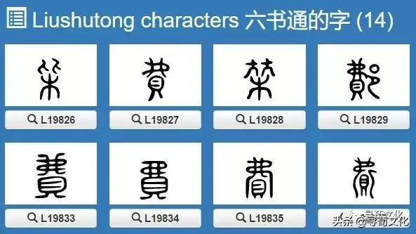 姹夊瓧鐨勮壓鏈笌涓崕濮撴皬鏂囧寲,濮撴皬鏂囧寲姹夊瓧鑹烘湳