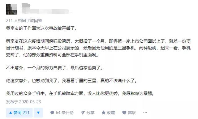 三星闰月手机出现几种问题,三星手机天冷为什么会黑屏