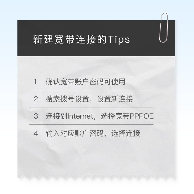 旧的路由器怎么连接新的宽带,如何新建一个拨号网络连接