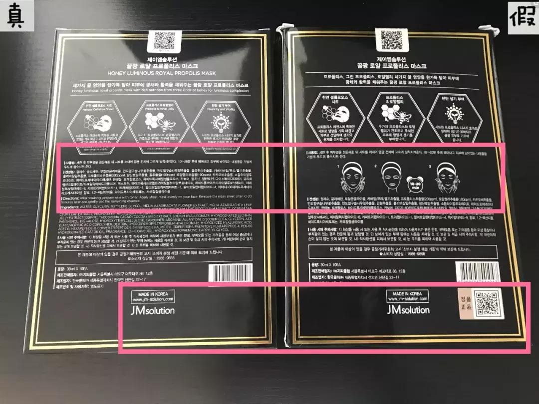韩国jm面膜真假辨别,韩国jm面膜真假对比