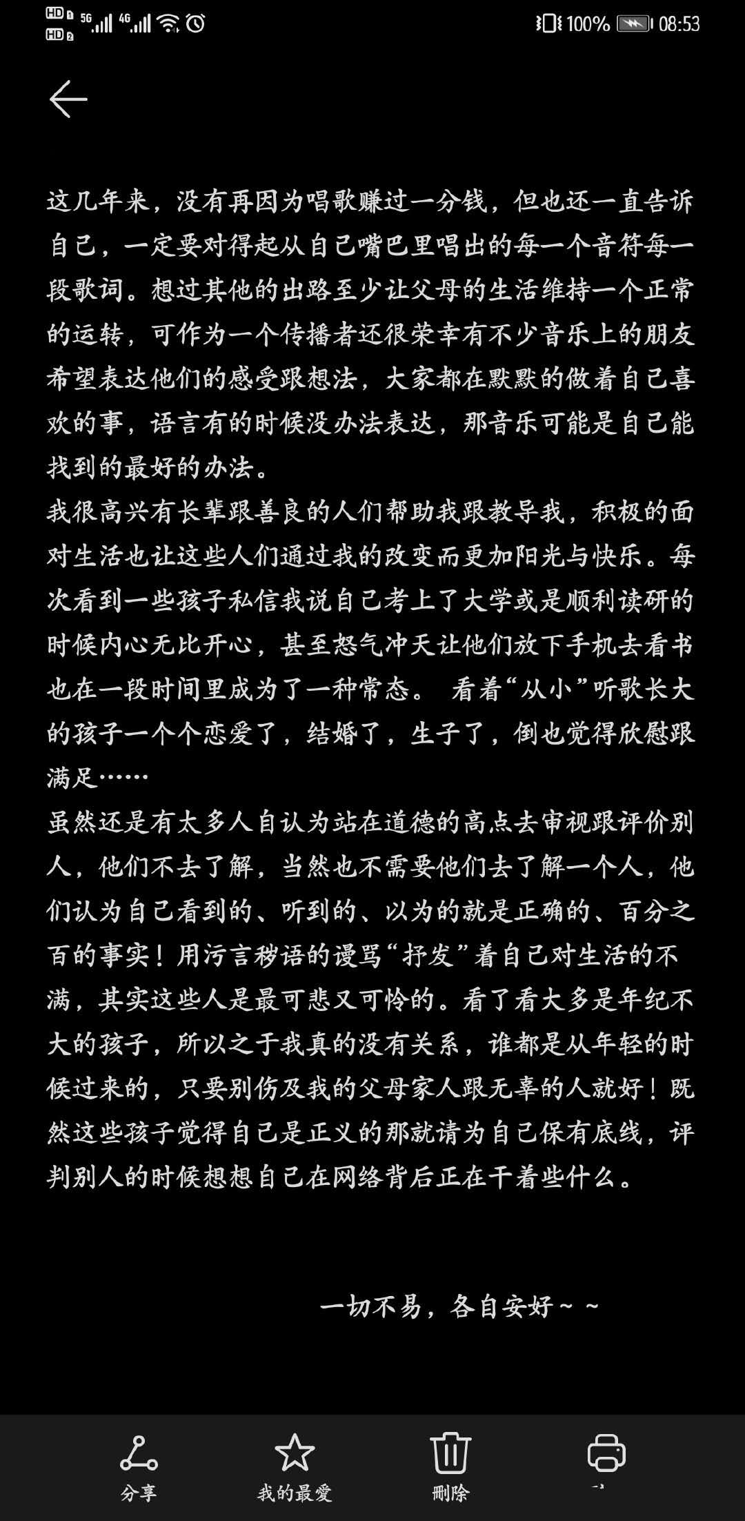 李代沫出狱后出歌了吗,李代沫出狱后的视频