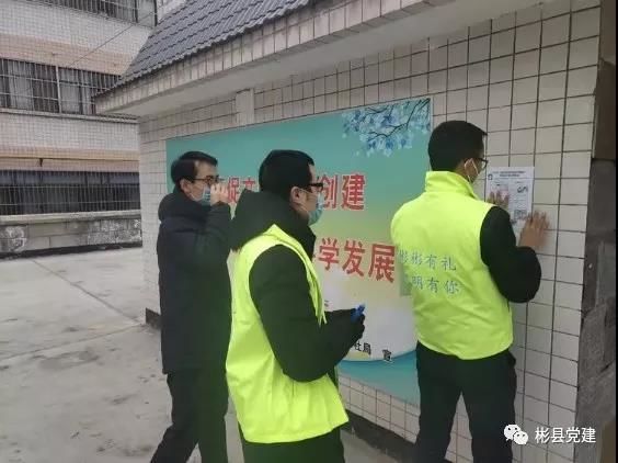 战疫情！彬州*党**员干部全力打好疫情防控阻击战②