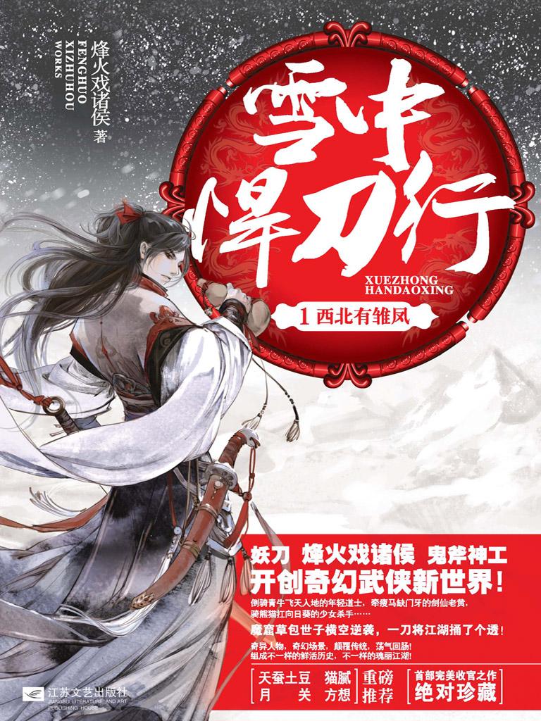 网文有哪些开山神作,盘点网文那些你以为的巅峰之作