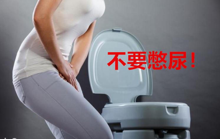 尿道炎又双叒叕复发了,女性远离尿道炎该这样做