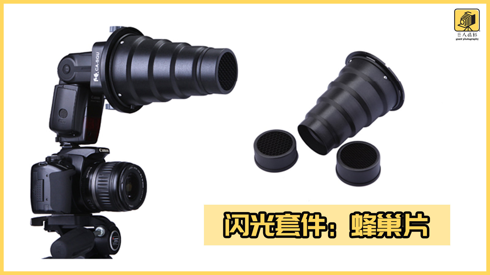 超实用闪光摄影技巧教程,学会闪光灯让你的摄影生涯更完美