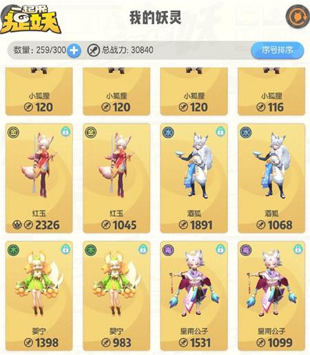 一起来捉妖齐天大圣图片,一起来捉妖齐天大圣技能