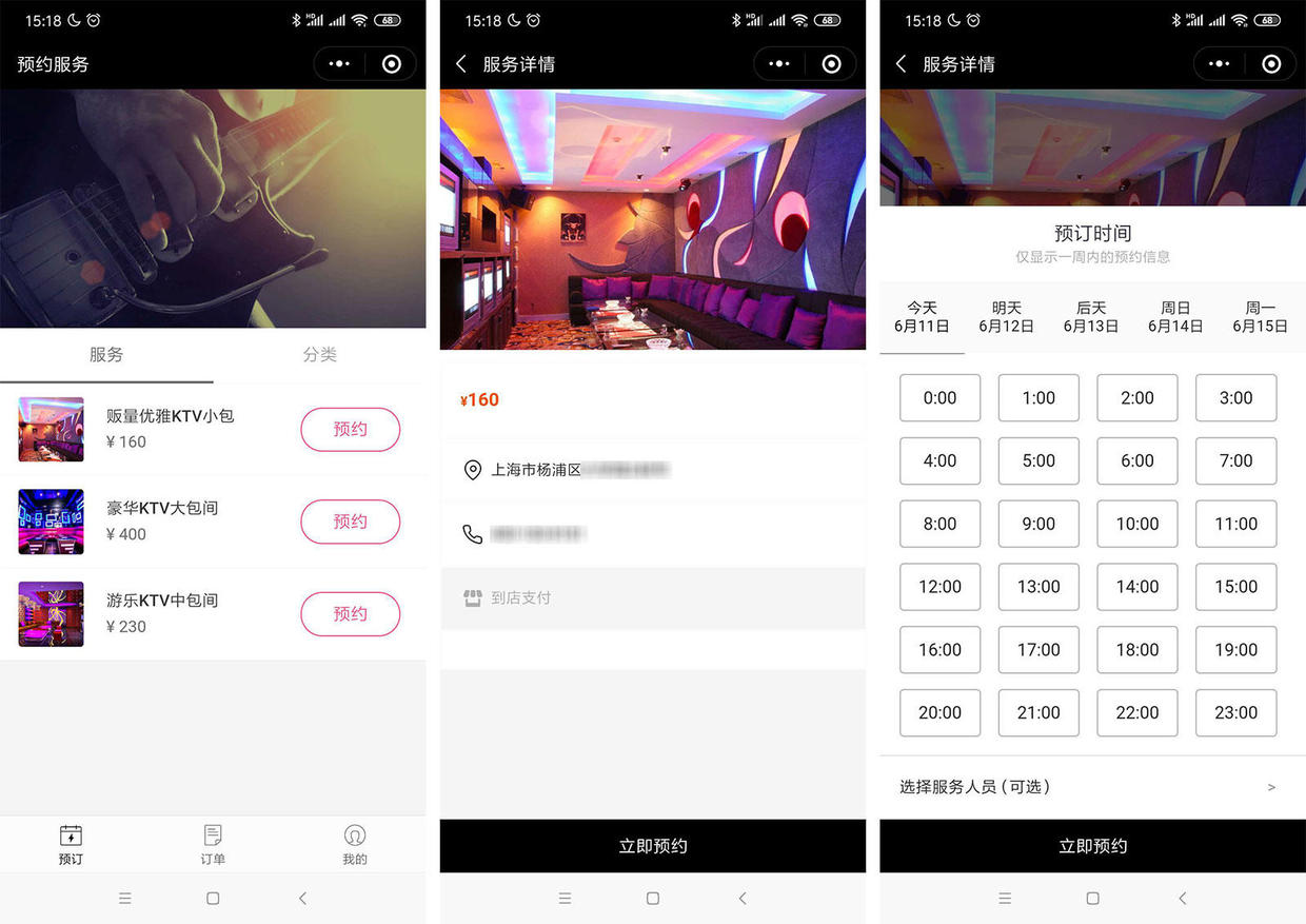 100个小程序营销方案,小程序各种行业解决方案