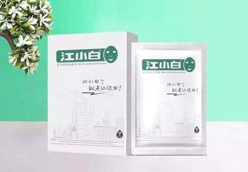 一片面膜唤醒了芳华,一片面膜