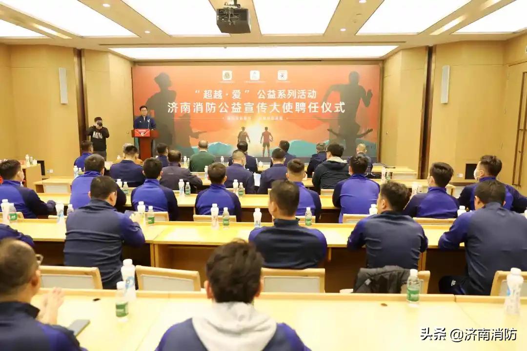 山东泰山足球俱乐部队长,山东泰山足球俱乐部嘉宾