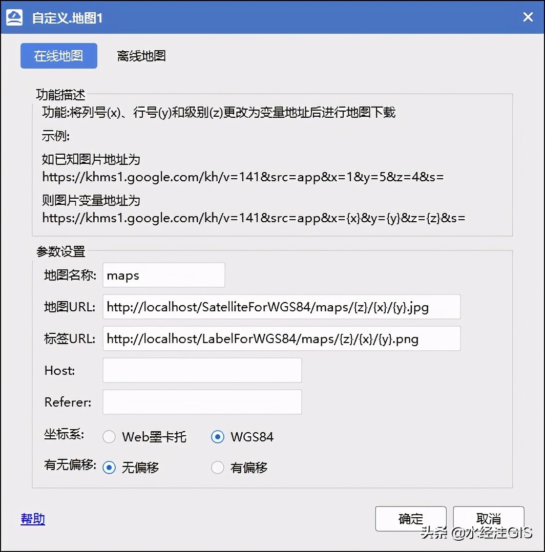如何发布与加载DAT文件解压的瓦片？