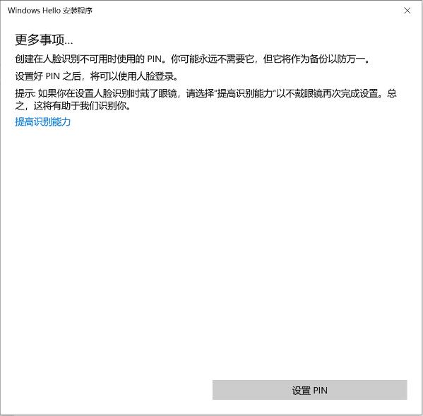 笔记本人脸识别是用的哪个硬件,笔记本人脸识别教程