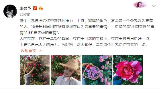 张馨予敷面膜徒手摘花，不惧被吐槽作秀，分享生活感悟满满正能量