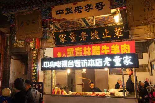 记忆中的西安老字号,西安十大老字号