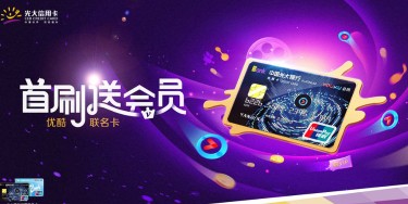 光大银行信用卡阳光普惠生活,实惠生活苏州