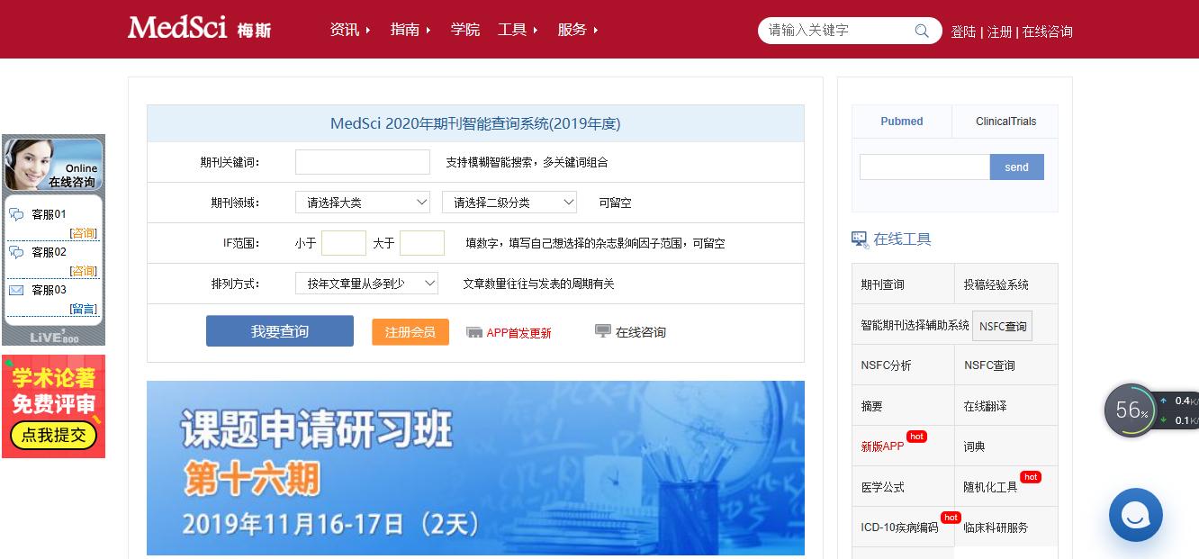 免费英文文献检索网站,英文文献检索软件