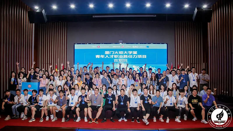 “咱们总裁班见!”职场小萌新的火炬大学堂初体验