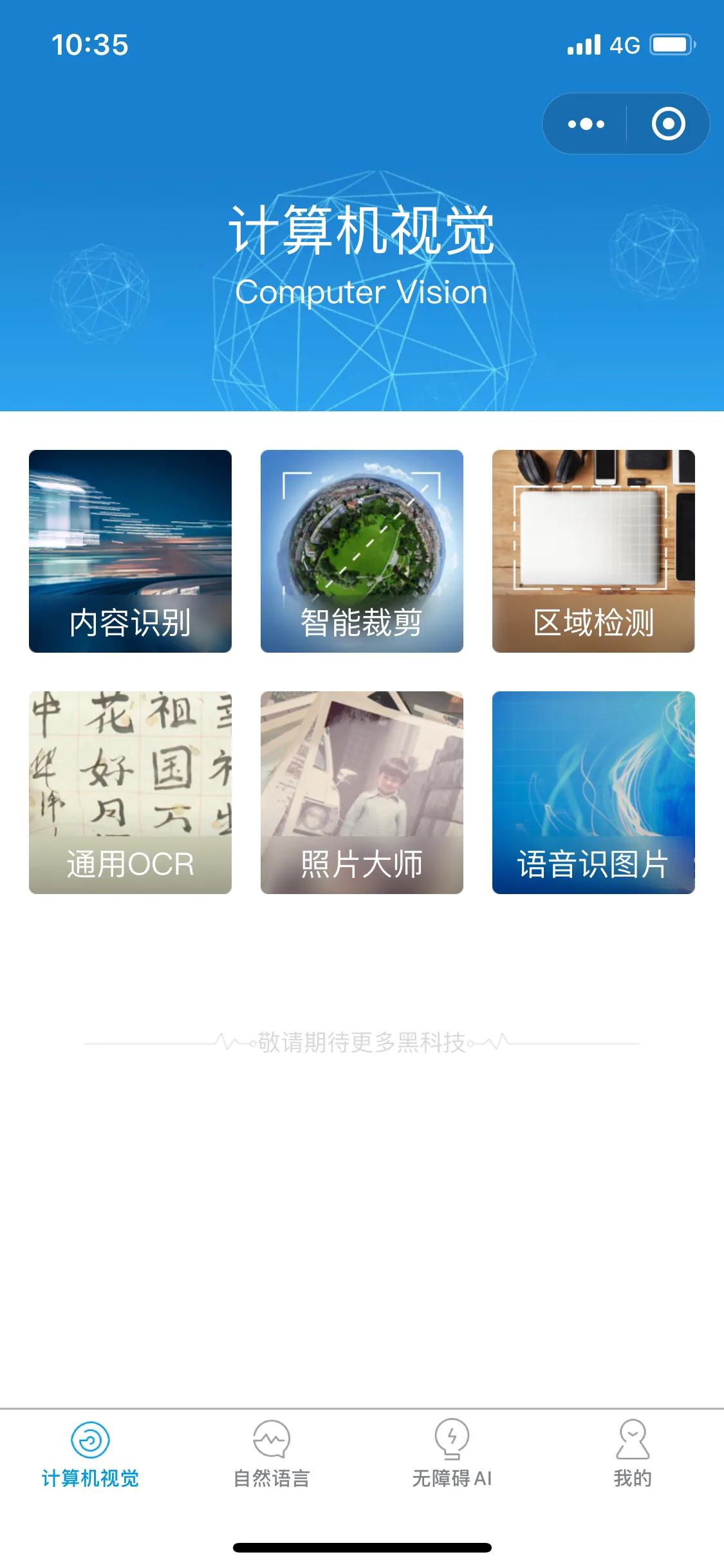 微信小程序有哪些比较好用,有什么好的微信小程序推荐