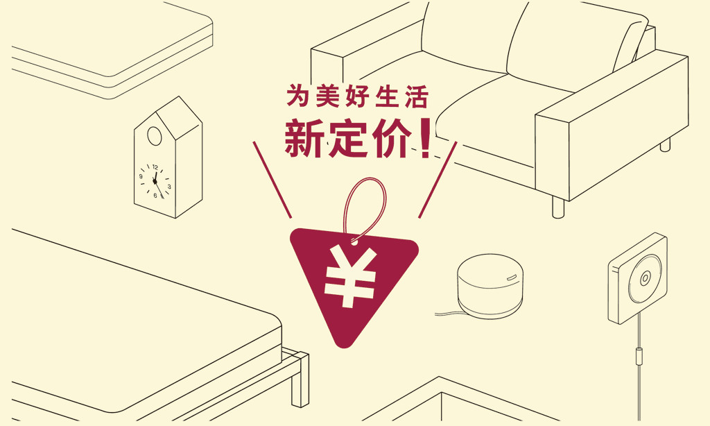 如何把降价说得高大上一点,无印良品降价的方法