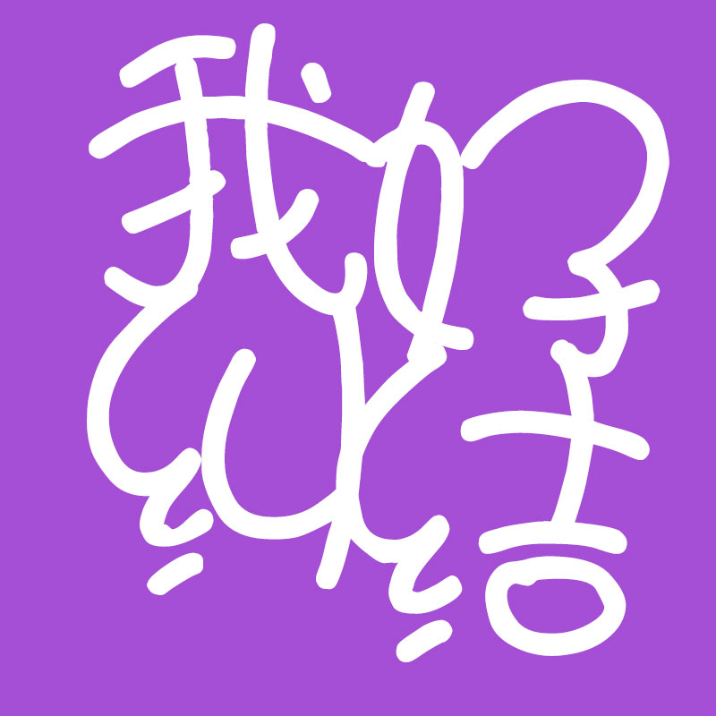 想吃却吃不下饭怎么办,想吃又不能吃怎么办