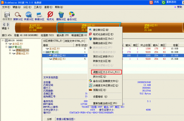 ssd剩余空间过低怎么办,ssd无法分配新卷