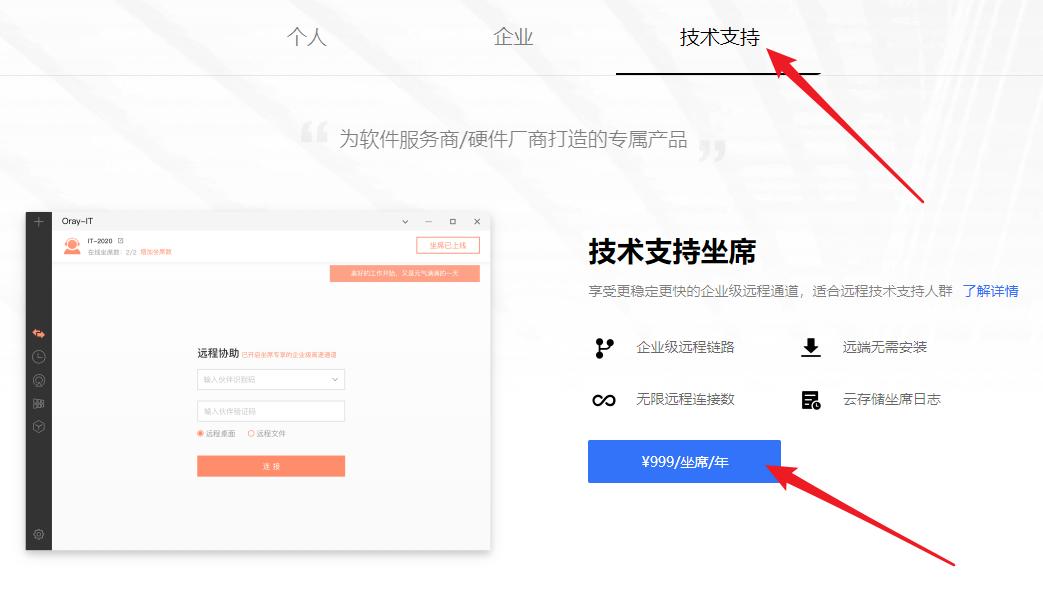 teamviewer不安装可以吗,teamviewer无法继续使用