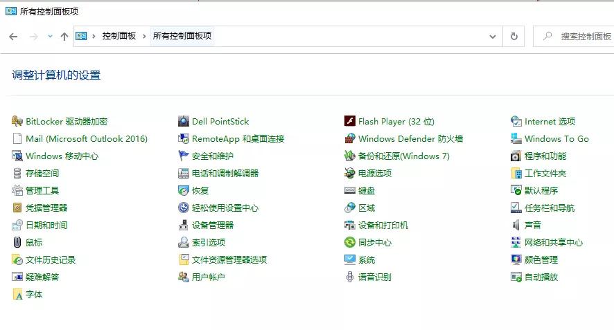 控制面板中的邮件图标怎么设置,控制面板没有邮件怎么添加