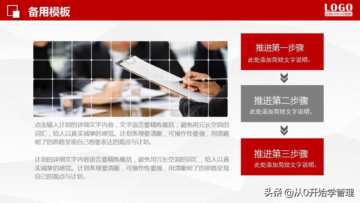 如何把每月的销售计划做到ppt,销售个人年度计划目标分解ppt