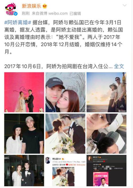 阿娇离婚原因有哪几个,阿娇的真实离婚原因
