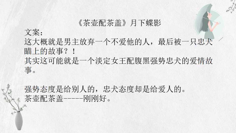 妃嫔这职业月下蝶影免费阅读,月下蝶影妃嫔这职业