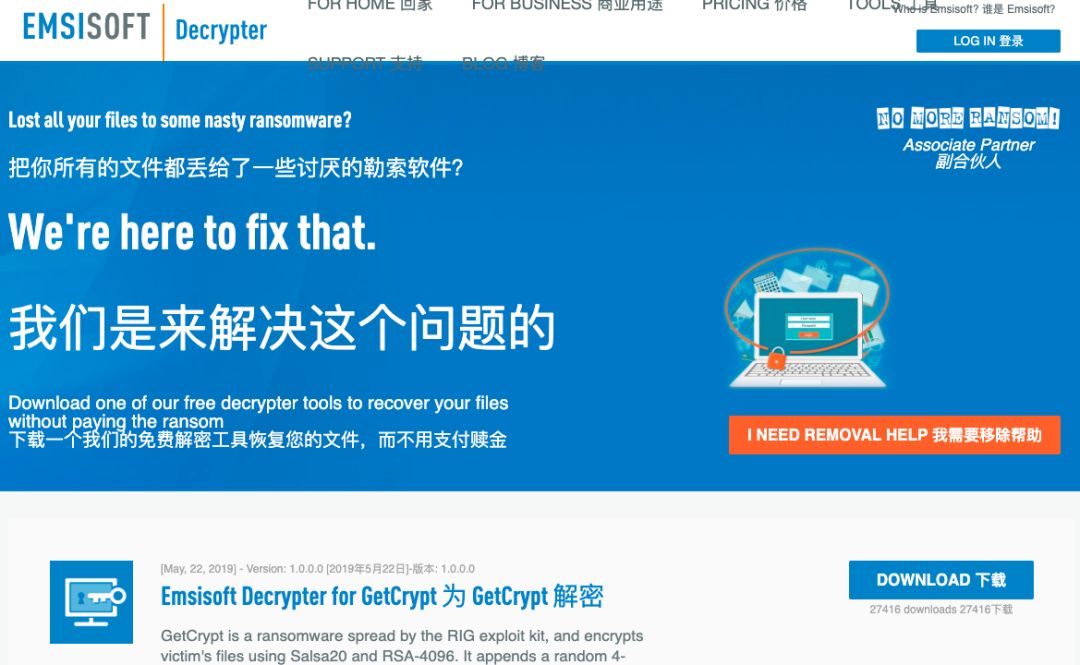 普通人遇到勒索病毒的自救偏方,感染勒索病毒处置方法