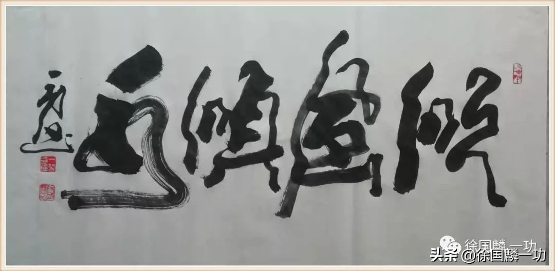 「一功分享」悬挂那么久的“惠风和畅”，五大祝福你晓得不？